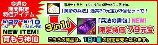 画像ギャラリー No.008のサムネイル画像 / 「ロードオブゴッド」，「殷周伝説」とのコラボ仙人が本日登場