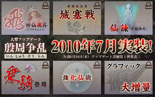 画像ギャラリー No.001のサムネイル画像 / ブラウザゲーム「ロードオブゴッド」,五つの新要素を実装するアップデートを7月に実施。アップデート特設サイトが本日オープン