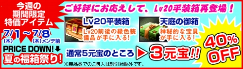 画像ギャラリー No.001のサムネイル画像 / 「ロードオブゴッド」上位職になれる“クラスチェンジ”の情報公開