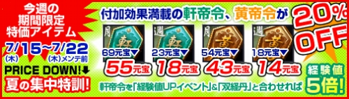 画像ギャラリー No.001のサムネイル画像 / 「ロードオブゴッド」“殷周争乱”特設サイトに「宝化」「新官位」情報