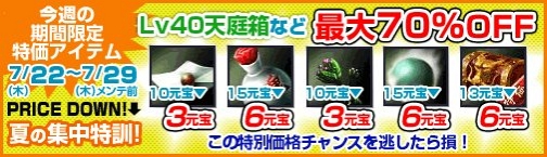 画像ギャラリー No.001のサムネイル画像 / 「ロードオブゴッド」アップデート「殷周争乱」情報第6弾は“城塞戦”
