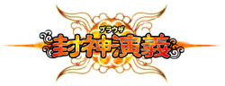 画像ギャラリー No.002のサムネイル画像 / 「ロードオブゴッド」，アップデート「殷周争乱」の実施に合わせて正式タイトルを「ブラウザ封神演義」へリニューアル。新サーバ「白虎」もオープン