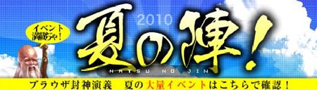 画像ギャラリー No.004のサムネイル画像 / 「ロードオブゴッド」，アップデート「殷周争乱」の実施に合わせて正式タイトルを「ブラウザ封神演義」へリニューアル。新サーバ「白虎」もオープン