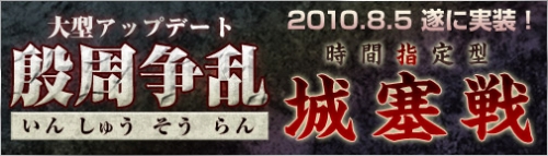 画像ギャラリー No.001のサムネイル画像 / 「封神演義」新機能“城塞戦”本日実装。敵の同盟と奪い合おう