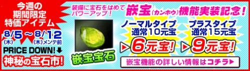 画像ギャラリー No.002のサムネイル画像 / 「封神演義」新機能“城塞戦”本日実装。敵の同盟と奪い合おう