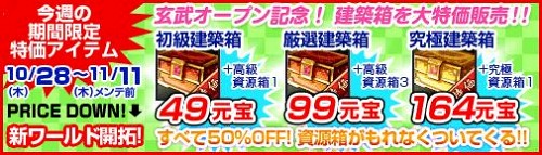 画像ギャラリー No.006のサムネイル画像 / 「ブラウザ封神演義」，第4サーバーがオープン＆記念キャンペーン