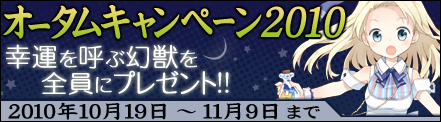 画像ギャラリー No.001のサムネイル画像 / 「レインボーアーチ」，外装アイテムも能力の付加が可能に
