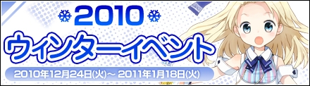 画像ギャラリー No.006のサムネイル画像 / 「レインボアーチ」，専用マップ“ホワイトバレー”への扉を開こう