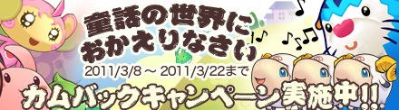 画像ギャラリー No.001のサムネイル画像 / 「レインボーアーチ」,冒険に役立つアイテムがもらえるカムバックイベント開催