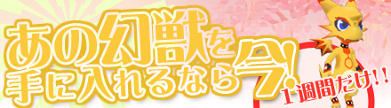 画像ギャラリー No.003のサムネイル画像 / 「レインボーアーチ」,冒険に役立つアイテムがもらえるカムバックイベント開催