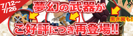 画像ギャラリー No.003のサムネイル画像 / 「レインボーアーチ」1周年記念アップデート第1弾，レインボードール任務を実装