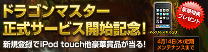 画像ギャラリー No.003のサムネイル画像 / “竜”を操り勝利を目指す新作ブラウザゲーム「DragonMaster」，本日より正式サービス開始。記念壁紙を4Gamerにアップ