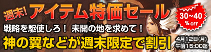 画像ギャラリー No.001のサムネイル画像 / 「DragonMaster」の週末が熱い,セールやログインキャンペーン実施