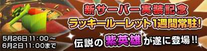 画像ギャラリー No.006のサムネイル画像 / 「DragonMaster」第3サーバーがオープン。セレス島に新エリアも