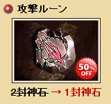 画像ギャラリー No.001のサムネイル画像 / 「DragonMaster」自分の部隊を強化できるアイテムが最大50%オフ