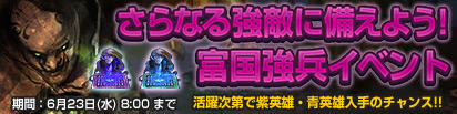 画像ギャラリー No.001のサムネイル画像 / 「DragonMaster」,アイテム獲得を目指して名声値を高めよう