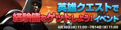 画像ギャラリー No.001のサムネイル画像 / 「DragonMaster」，英雄クエストで経験値を多く溜めるとプレゼントが