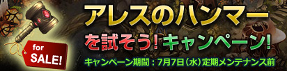 画像ギャラリー No.002のサムネイル画像 / 「DragonMaster」，英雄クエストで経験値を多く溜めるとプレゼントが