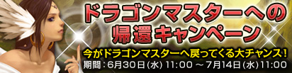 画像ギャラリー No.003のサムネイル画像 / 「DragonMaster」，英雄クエストで経験値を多く溜めるとプレゼントが