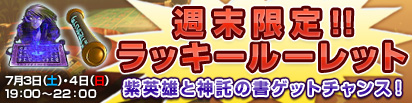 画像ギャラリー No.004のサムネイル画像 / 「DragonMaster」，英雄クエストで経験値を多く溜めるとプレゼントが