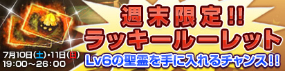 画像ギャラリー No.002のサムネイル画像 / 「DragonMaster」，謎のアイテムがもらえるログインキャンペーン