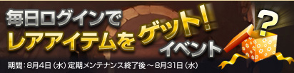 画像ギャラリー No.001のサムネイル画像 / 「DragonMaster」，4大キャンペーンで豪華アイテムを入手！
