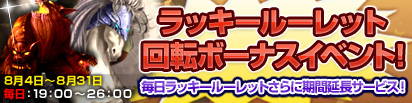 画像ギャラリー No.003のサムネイル画像 / 「DragonMaster」，4大キャンペーンで豪華アイテムを入手！