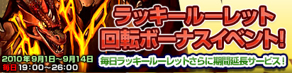 画像ギャラリー No.002のサムネイル画像 / 「DragonMaster」，新規アカウント作成でアイテムがもらえる
