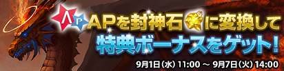 画像ギャラリー No.003のサムネイル画像 / 「DragonMaster」，新規アカウント作成でアイテムがもらえる