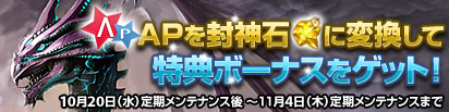 画像ギャラリー No.002のサムネイル画像 / 「DragonMaster」ラッキールーレットに挑戦してアイテムをもらおう