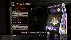 画像ギャラリー No.004のサムネイル画像 / マイクロソフトの「Game Room」を使って,Xbox 360やPC上に,レトロゲームをたくさん集めた自分好みのゲームセンターを作り上げよう