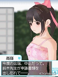 画像ギャラリー No.004のサムネイル画像 / 人生変えちゃう夏かもしれん。満点彼氏なら要チェックの「ラブプラス+」の破壊力を内田プロデューサーに聞いた