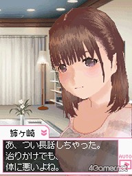 画像ギャラリー No.011のサムネイル画像 / 人生変えちゃう夏かもしれん。満点彼氏なら要チェックの「ラブプラス+」の破壊力を内田プロデューサーに聞いた