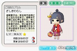 画像ギャラリー No.016のサムネイル画像 / 人生変えちゃう夏かもしれん。満点彼氏なら要チェックの「ラブプラス+」の破壊力を内田プロデューサーに聞いた