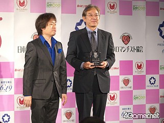画像ギャラリー No.009のサムネイル画像 / 「ラブプラス」が第1回「JAPAN ROMANCE AWARD」ロマンスクリエイティブ部門(エンターテイメント)を受賞。僕らのロマンス神は内Pだ!