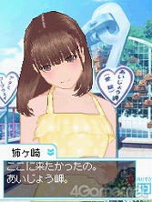 画像ギャラリー No.036のサムネイル画像 / お待たせしました彼氏諸君! もっとキケンになった恋愛コミュニケーションゲーム「ラブプラス+」を丸ごと紹介