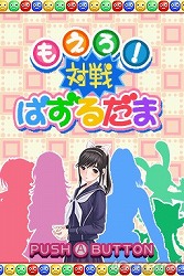 画像ギャラリー No.043のサムネイル画像 / お待たせしました彼氏諸君! もっとキケンになった恋愛コミュニケーションゲーム「ラブプラス+」を丸ごと紹介