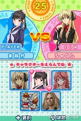 画像ギャラリー No.044のサムネイル画像 / お待たせしました彼氏諸君! もっとキケンになった恋愛コミュニケーションゲーム「ラブプラス+」を丸ごと紹介