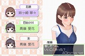 画像ギャラリー No.052のサムネイル画像 / お待たせしました彼氏諸君! もっとキケンになった恋愛コミュニケーションゲーム「ラブプラス+」を丸ごと紹介