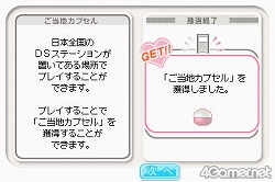 画像ギャラリー No.053のサムネイル画像 / お待たせしました彼氏諸君! もっとキケンになった恋愛コミュニケーションゲーム「ラブプラス+」を丸ごと紹介