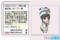 画像ギャラリー No.054のサムネイル画像 / お待たせしました彼氏諸君! もっとキケンになった恋愛コミュニケーションゲーム「ラブプラス+」を丸ごと紹介