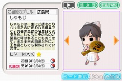 画像ギャラリー No.055のサムネイル画像 / お待たせしました彼氏諸君! もっとキケンになった恋愛コミュニケーションゲーム「ラブプラス+」を丸ごと紹介