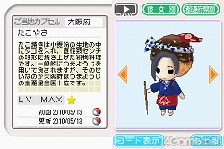 画像ギャラリー No.056のサムネイル画像 / お待たせしました彼氏諸君! もっとキケンになった恋愛コミュニケーションゲーム「ラブプラス+」を丸ごと紹介