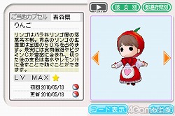 画像ギャラリー No.057のサムネイル画像 / お待たせしました彼氏諸君! もっとキケンになった恋愛コミュニケーションゲーム「ラブプラス+」を丸ごと紹介