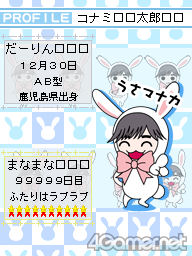 画像ギャラリー No.058のサムネイル画像 / お待たせしました彼氏諸君! もっとキケンになった恋愛コミュニケーションゲーム「ラブプラス+」を丸ごと紹介