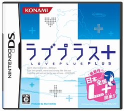 画像ギャラリー No.002のサムネイル画像 / 「国民的G．F（ガールフレンド）ライブインタビュー」を見逃すな！　本日（6月24日）20：00よりNDS「ラブプラス＋」発売記念Ustreamイベント開催