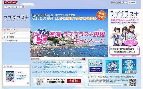 画像ギャラリー No.004のサムネイル画像 / 「国民的G．F（ガールフレンド）ライブインタビュー」を見逃すな！　本日（6月24日）20：00よりNDS「ラブプラス＋」発売記念Ustreamイベント開催