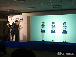 画像ギャラリー No.007のサムネイル画像 / “二次元が来た！”と大興奮せざるを得なかった「ラブプラス＋」発売イベント，「国民的G.F（ガールフレンド）ライブインタビュー」をレポート