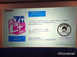 画像ギャラリー No.009のサムネイル画像 / “二次元が来た！”と大興奮せざるを得なかった「ラブプラス＋」発売イベント，「国民的G.F（ガールフレンド）ライブインタビュー」をレポート