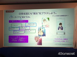画像ギャラリー No.010のサムネイル画像 / “二次元が来た！”と大興奮せざるを得なかった「ラブプラス＋」発売イベント，「国民的G.F（ガールフレンド）ライブインタビュー」をレポート